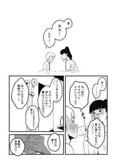 Giri no Ane to no 7-kakan Seikatsu Soushuuhen + Omake