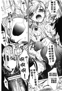 [Anthology] Retsujou Gentei. | 初戀限定 [Chinese]