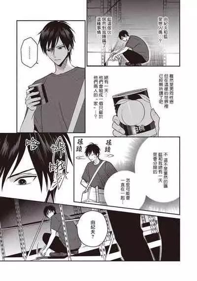 [Tsuyuhisa Fumi] UNDEAD | 活死人 Ch. 1-3 [Chinese] [冒险者公会] [Digital]