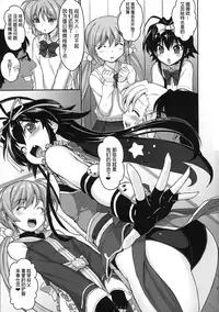 (C88) [Studio Himawari (Himukai Kyousuke)] NanoHarem Vivid UNIZON H-side 3 (Magical Girl Lyrical Nanoha) [Chinese] [暗黑鸽友会]