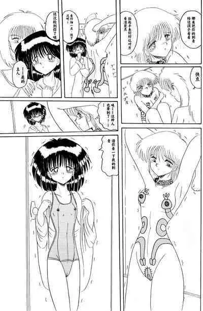 Moon Revenge (Miyuma Subaru)] Maso to Irezumi -Dorei Hakusho- [Textless] [Chinese] [小梦个人汉化]