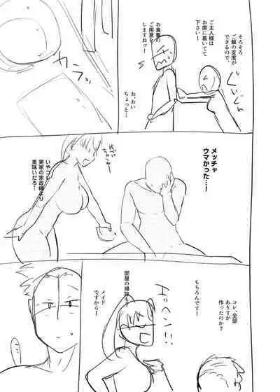 Daijoubu. Jitsuimouto no Kouryakubon da yo.