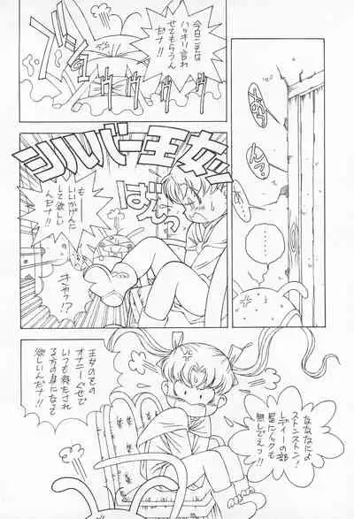 (C53) [Monkey Reppuutai (Doudantsutsuji)] 12 HABIT (Yume no Crayon Oukoku)