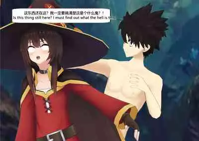 The Skinsuit Empire Part 3 （人皮帝国系列-第三回）—— Forest Adventrue（森林冒险）