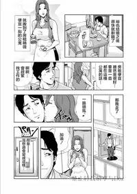 [Misaki Yukihiro] Netorare Chapter 1 [Chinese]