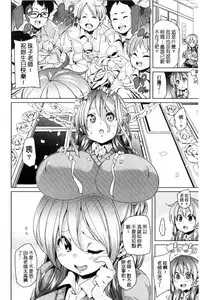 [Marui Maru] Fuwatoro Jusei Chuudoku! | 溫熱濕黏♥受精中毒症候群！ [Chinese]