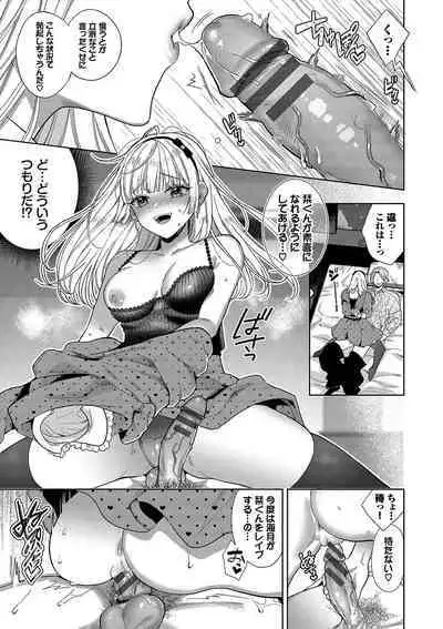 ボーイ・ミーツ・イノセント【FANZA限定版】