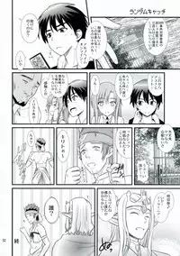 (C83) [Natakuga-yuku! (Xanadu, Mikoto)] Beyond The Virtual Orgasm (Sword Art Online) [Incomplete]