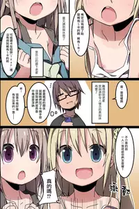 [MC] Itoko-tachi no Natsuyasumi ~Itazura Yuugi~ [Chinese] [無邪気漢化組]