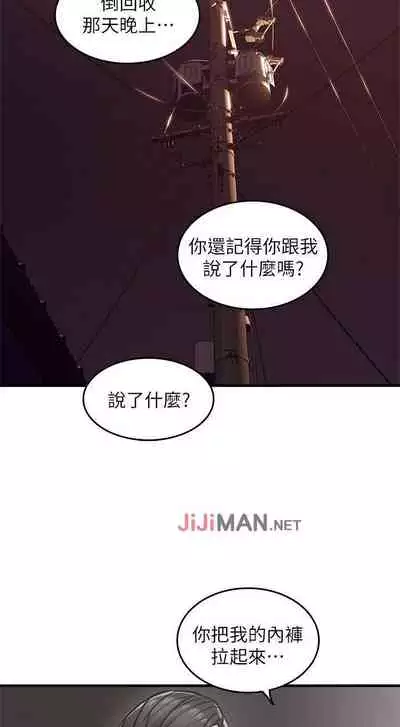 【周六更新】邻居人妻（作者：李周元 & 頸枕） 第1~51话