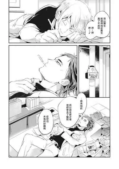 [Akahoshi Jake] Gourmet no Fukurami | 食色可餐 [Chinese] [拾荒者汉化组] [Digital]