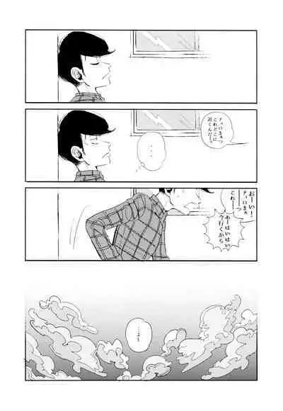 Empty wa Rutsubo ni x Sarete