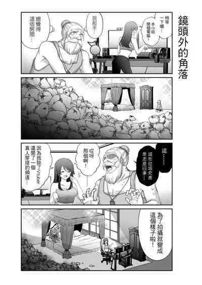 Virtual Youtuber Kong Zi