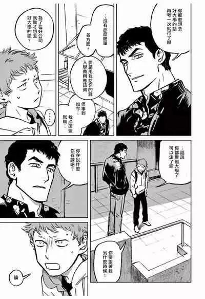 My Little Inferno | 我的灾难时光 1-4