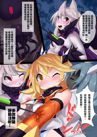 [Makutsutei (Nagai Wataru)] Orgasm Unit EX -Mahou Senshi Akari [Chinese] [这很恶堕 x Lolipoi汉化组]