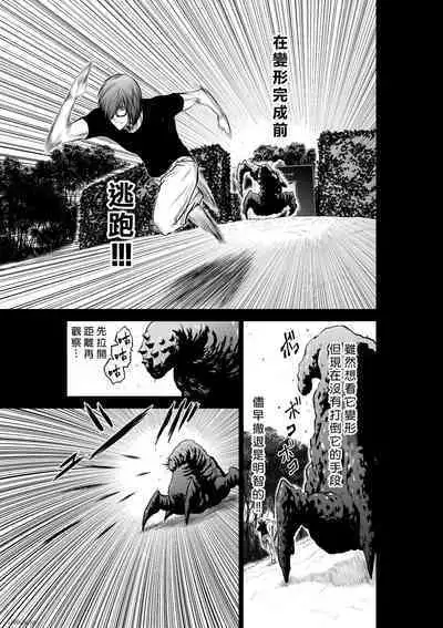 [Tetsu MOMOTA] Chijou Hyakkai R18 Ch36-40 [Chinese] 地上100層 [牛頭人酋長之魂漢化]