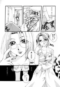 [Itou Ei] Renai Izonshou