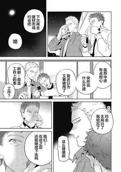 Midashi no Chiyogami | 凌乱的千代纸