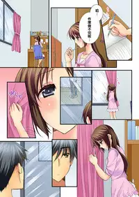 [Togariren, Rin] Osananajimi to Renshuu Ecchi! [Chinese] [篆儀通文書坊漢化]