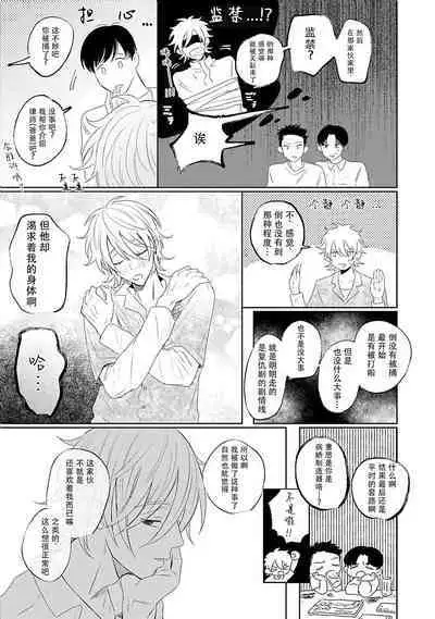 My Dear Yoshikazu Kun|我既憎且爱的芳一君