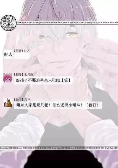 [Yanagisawa Yukio] Boku ga Kimi o Korosu made | 直到将你杀死 Ch. 1-9 [Chinese] [冒险者公会] [Digital]