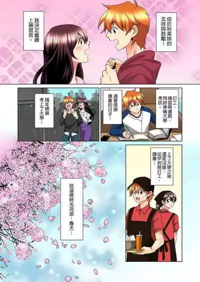 [Mima] Kon Nani Bikubiku Shiteru no ni… Shi nai no? - Ofuro de! Heya de! Living demo!? Aniki no Yome ni Iji rarete…- | 明明你的弟弟挺成這樣….還不上嗎？～在浴室！在房間！在客廳也是!?被老哥的妻子不斷地玩弄… Ch.1-23 [Chinese]