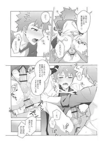 [GLUTAMIC:ACID (Tanunosuke)] 2nd Emiya Shirou-kun Muramasa Unofficial Fan Kansha-sai (Fate/Grand Order)