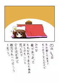 [Ameshoo (Mikatsuki Neko)] Touhou TS Monogatari Ch. 1-7 (Touhou Project)