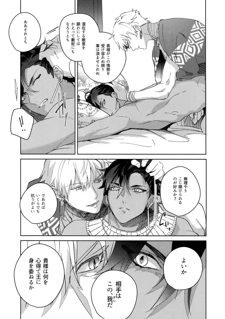 Re tkciao Tenchi Kogareru kin no Mutsugoto