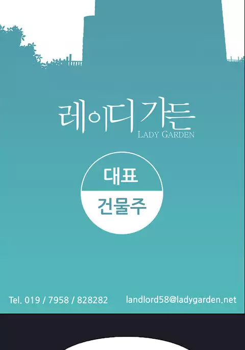 Lady Garden Ch.1-33