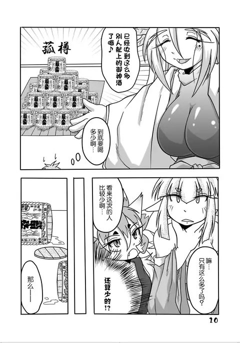 Ryuujin-sama to Ore | 龙神大人与我