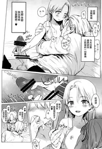 (COMITIA122) [Rinjuu Circus (Haguhagu)] Welcome Sasha!! Sasha-chan ga Youkoso [Chinese] [無邪気漢化組]