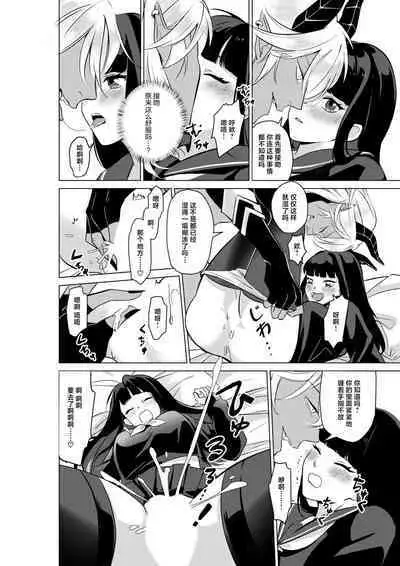 shokan shita akuma ni taika to shite mi shiyo ma ○ ko o mechakucha ni… | 作为召唤恶魔的代价,要将未使用的小○搞得乱七八糟…