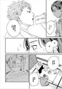 Kemono Asobi | 禽獸遊戲 Ch. 1-5