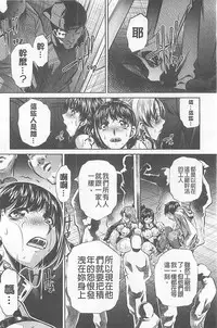 （NABURU）母娘姦刑 (真激COMICS)【Chinese】