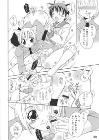 (Shota Scratch 5) [Studio Zealot (Various)] Bokutachi! Shotappuru!! (Boku no Pico)