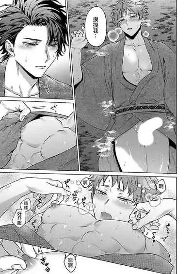 Junboku Kyuuji ga Otoko o Shittara. | 纯朴棒球男孩尝到男人滋味以后 Ch. 1-5