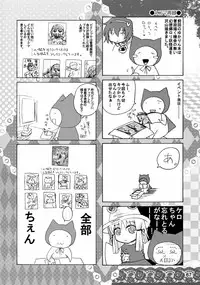 (C84) [Honey Bump (Nakatsugawa Minoru)] Yukari Ougi Innyuu Kekkai -Honey Bump Touhou Soushuuhen- (Touhou Project)