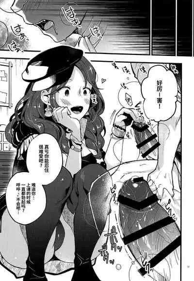 (Kokuin no Hokori 9) [K☆H (KH)] Utahime-sama wa Ijimekko (Fire Emblem: Three Houses) [Chinese] [牛肝菌汉化]