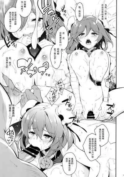 (C92) [Douganebuibui (Aburidashi Zakuro)] Kasen-chan to Love Love Ecchi (Touhou Project) [Chinese] [靴下汉化组]