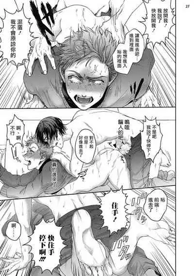 Tomodachi Dakedo Oishisou | 虽然是朋友但你看起來很好吃 Ch. 1-3+番外+特典