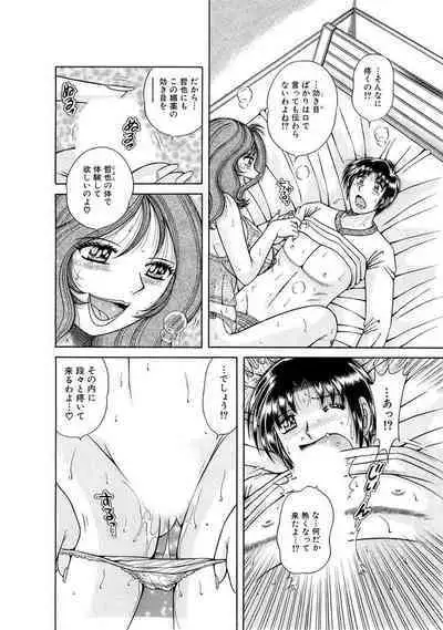 義母×義姉×義妹★5人でエッチな生活~い・い・コ・ト~