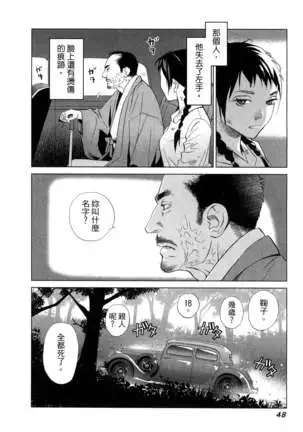 エロスの種子 1 慾望的種子 1