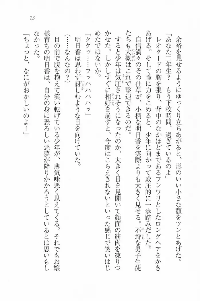 花束 ~三人のキャプテン