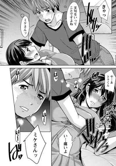 [zen9] Watashi no Tsuma ga Netorareru Wake - The Reason Why My Wife is NTR [Digital]