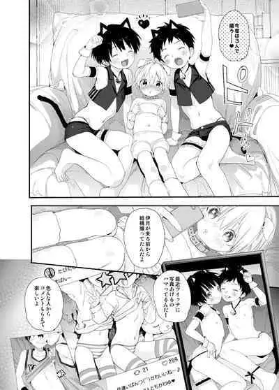 Itsuki-kun ga osewaninarimasu sairokushu