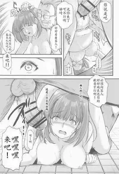 (C100) [HIGH RISK REVOLUTION (Aizawa Hiroshi)] Sayonara, every4 (Love Plus EVERY) [Chinese] [不想出名的咸鱼个人机翻]