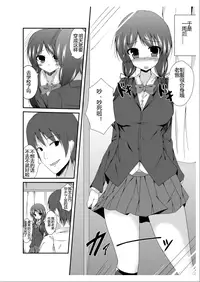 [TSF no F (Naba)] Tou-san Mago no Kao ga Mita Itte Itta yo ne? [Chinese] [Nagisakura汉化]