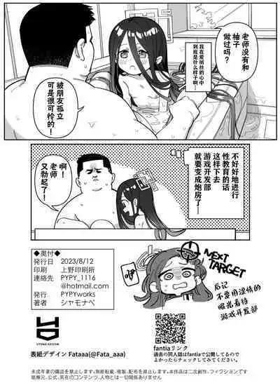 Sensei Wa Yowainode Alice Ga Mamorimasu | 由于老师太弱了 爱丽丝来保护好老师!