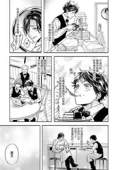 Grapefruit Moon | 葡萄柚之月 前篇 + 后篇 + 特典1-2